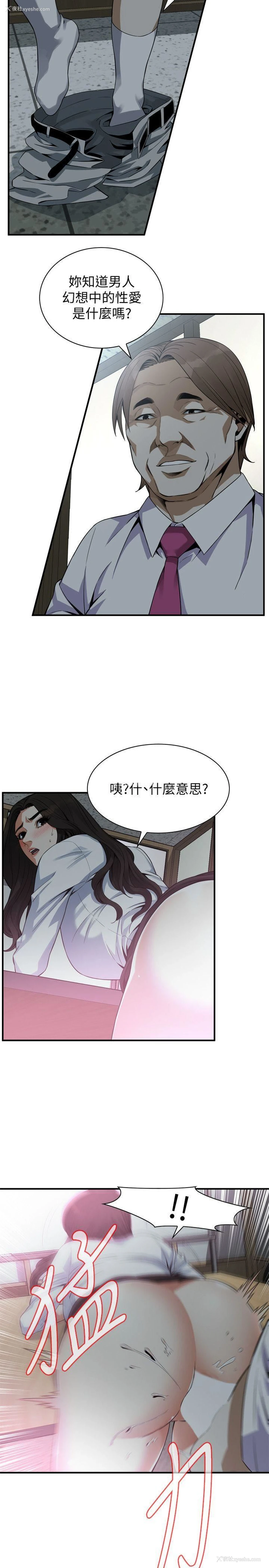 2P - 偷窥