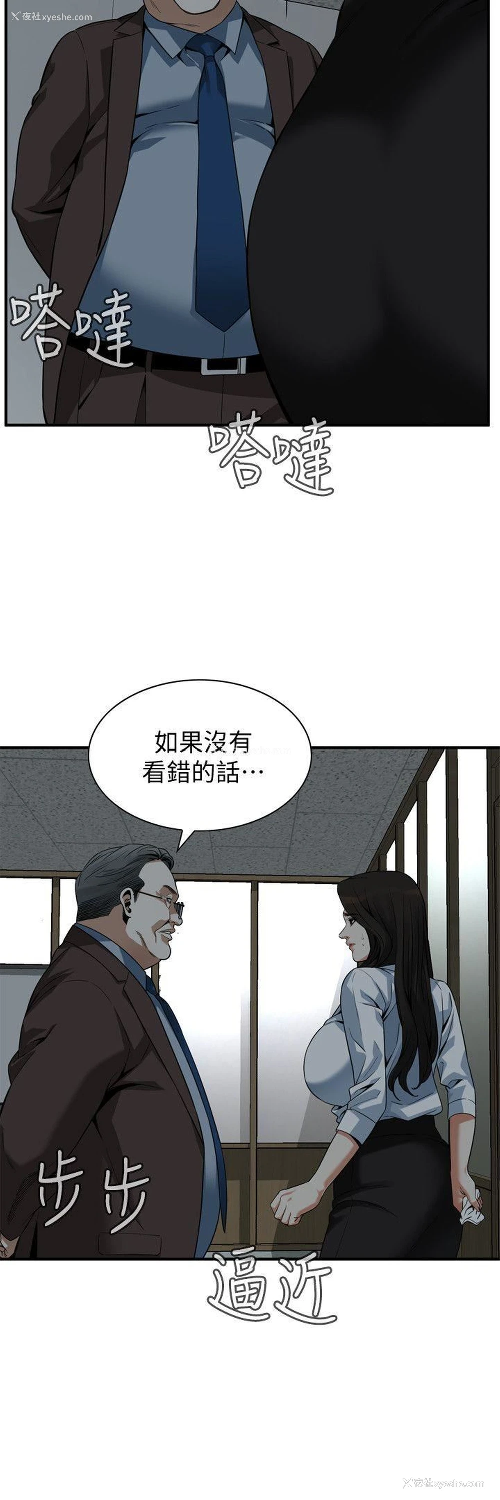 21P - 偷窥