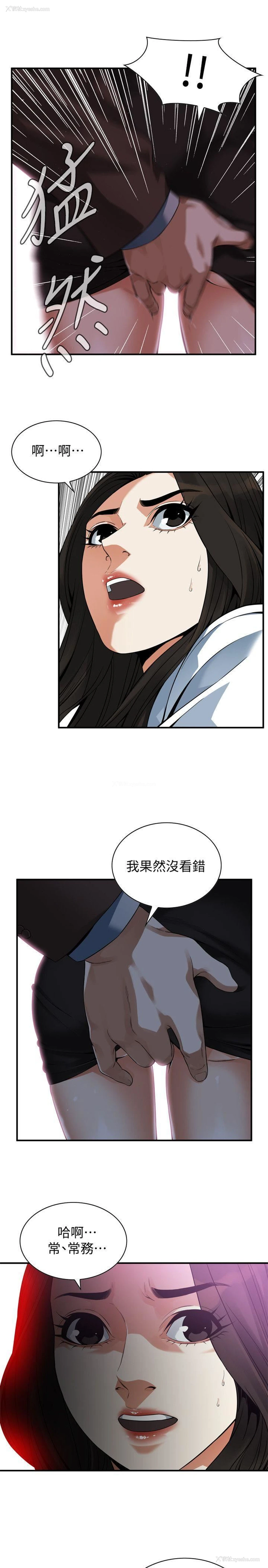 22P - 偷窥