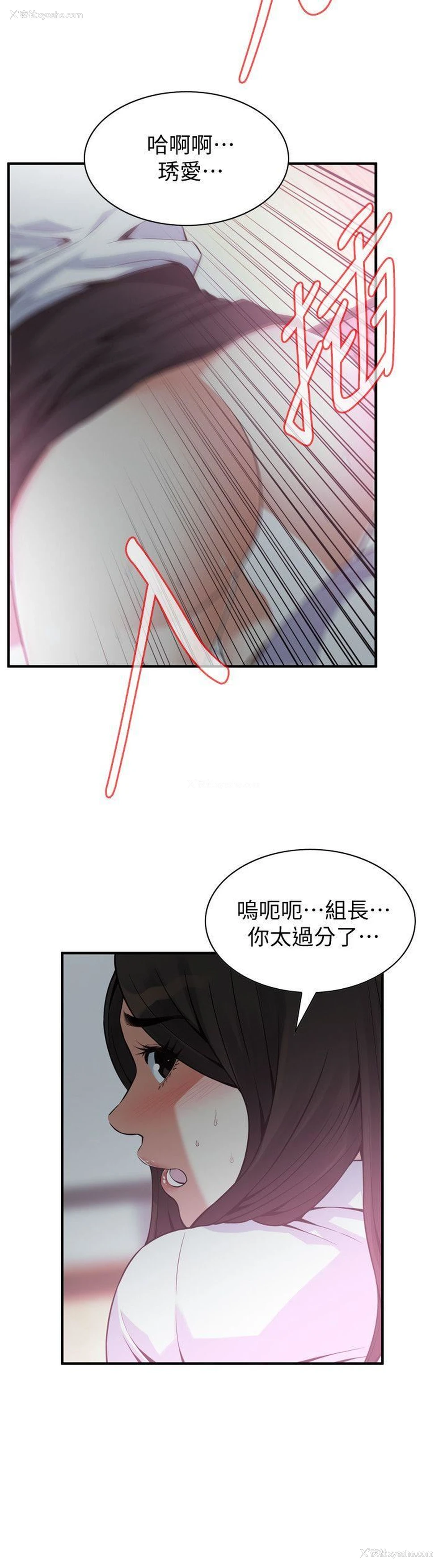 3P - 偷窥