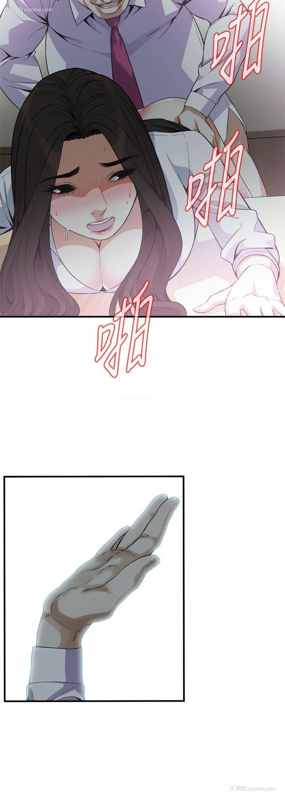 6P - 偷窥