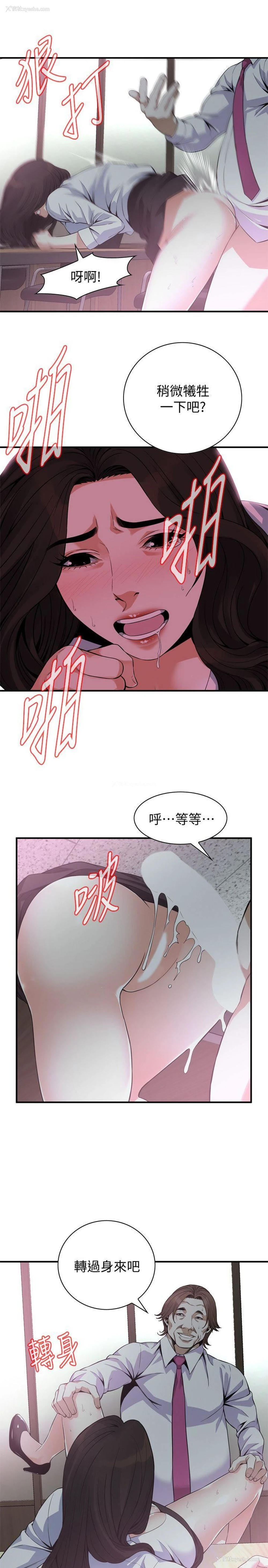 7P - 偷窥