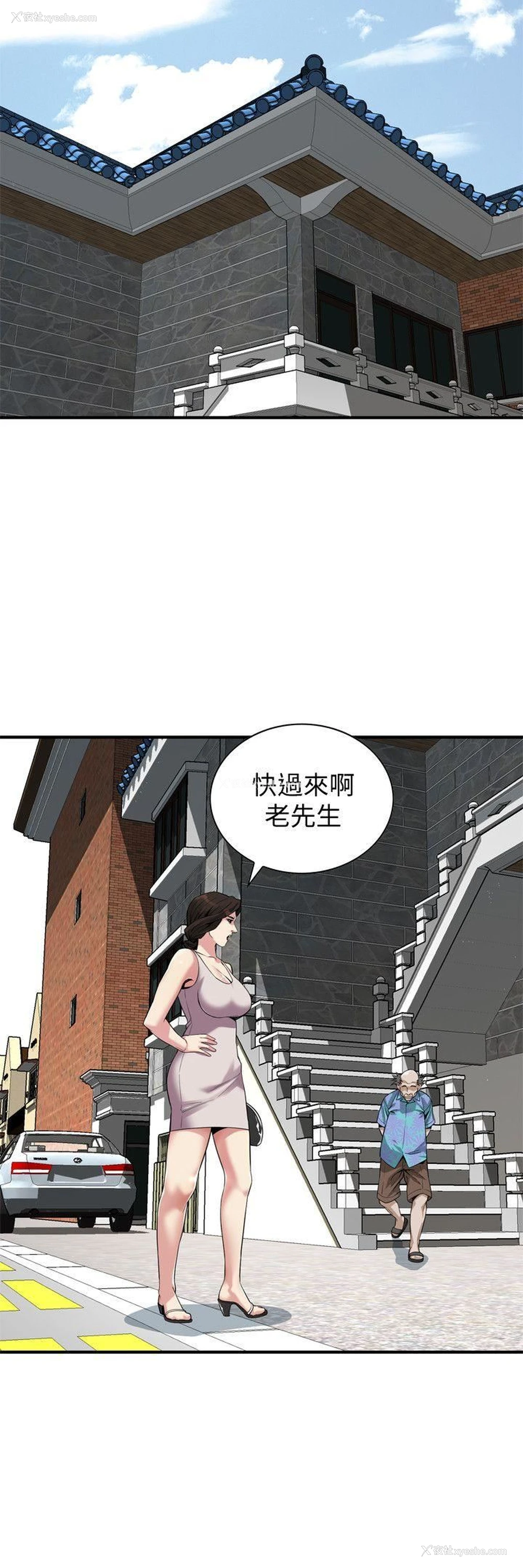 11P - 偷窥