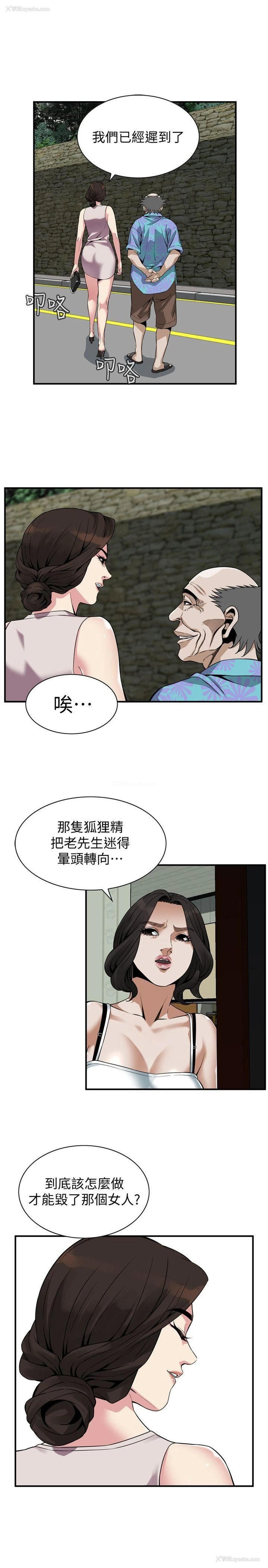 12P - 偷窥