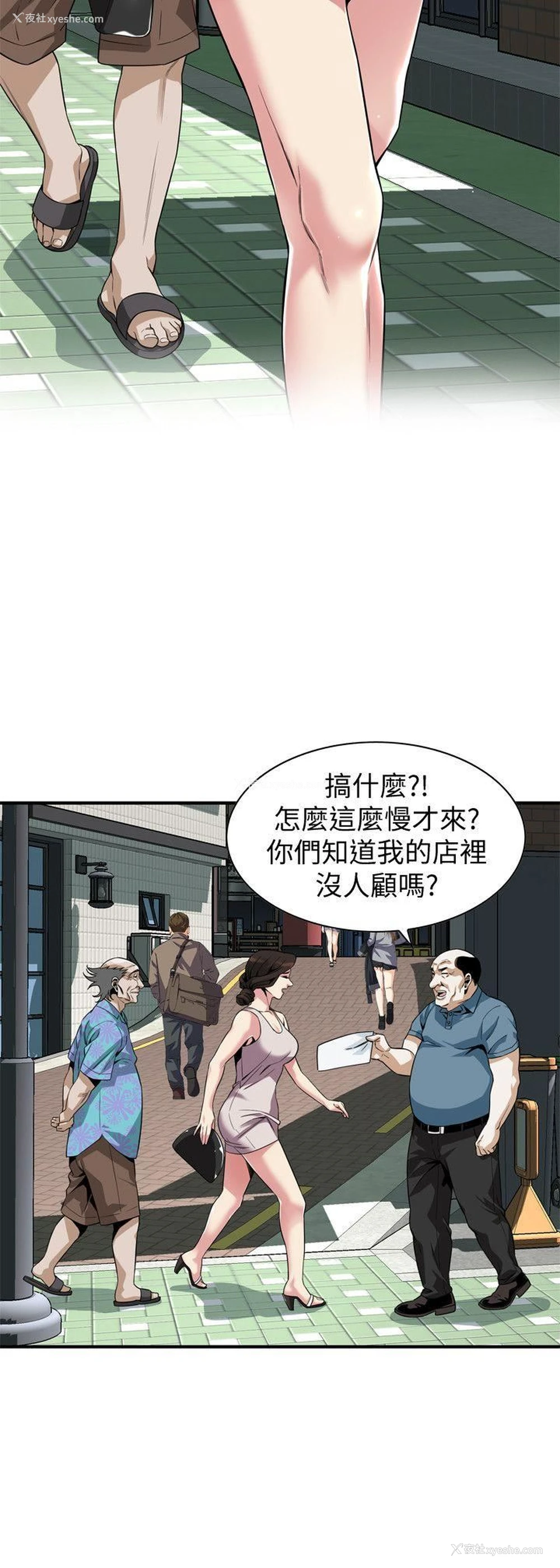 14P - 偷窥
