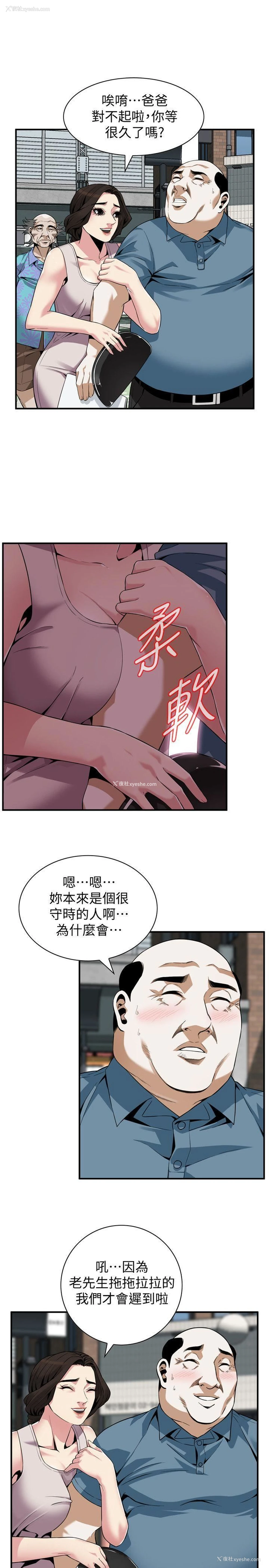 15P - 偷窥