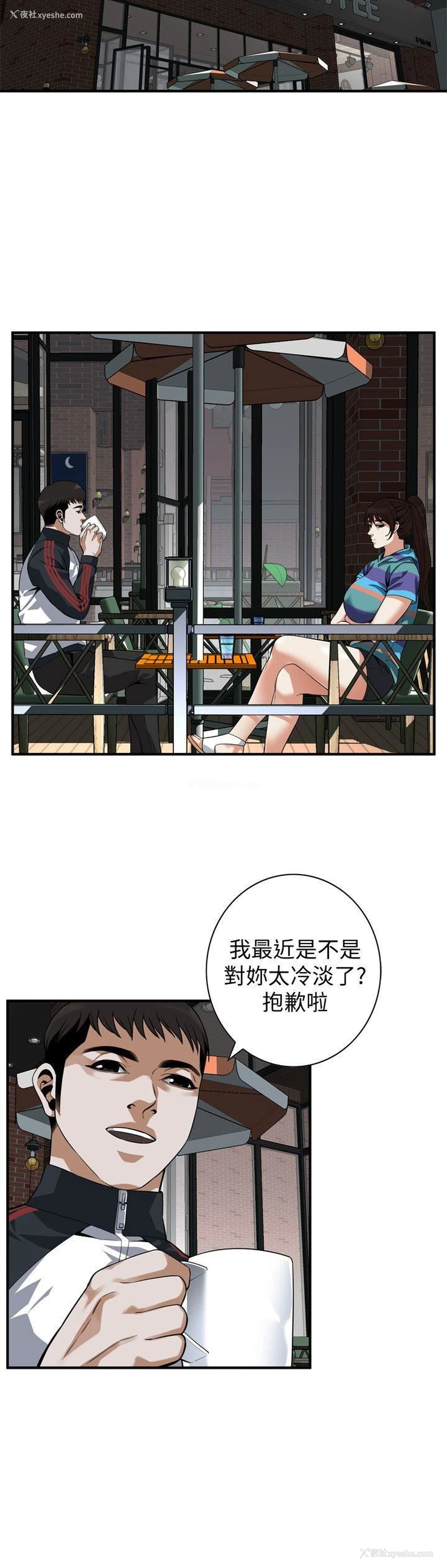 17P - 偷窥