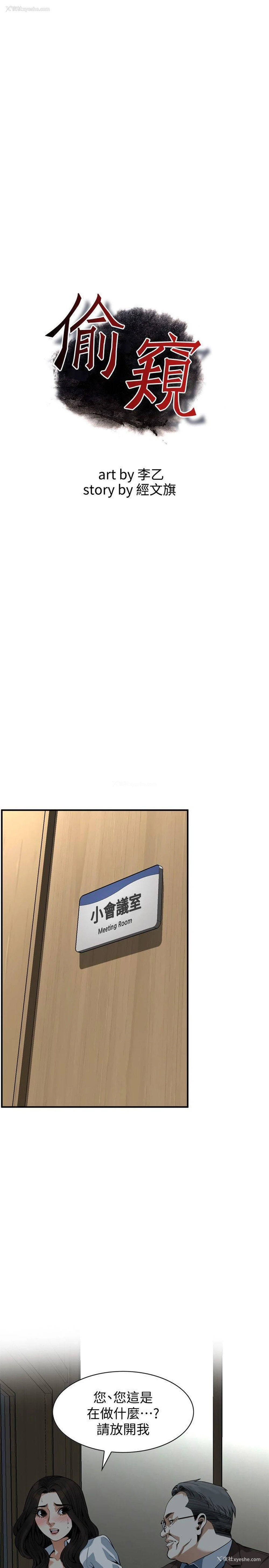 3P - 偷窥