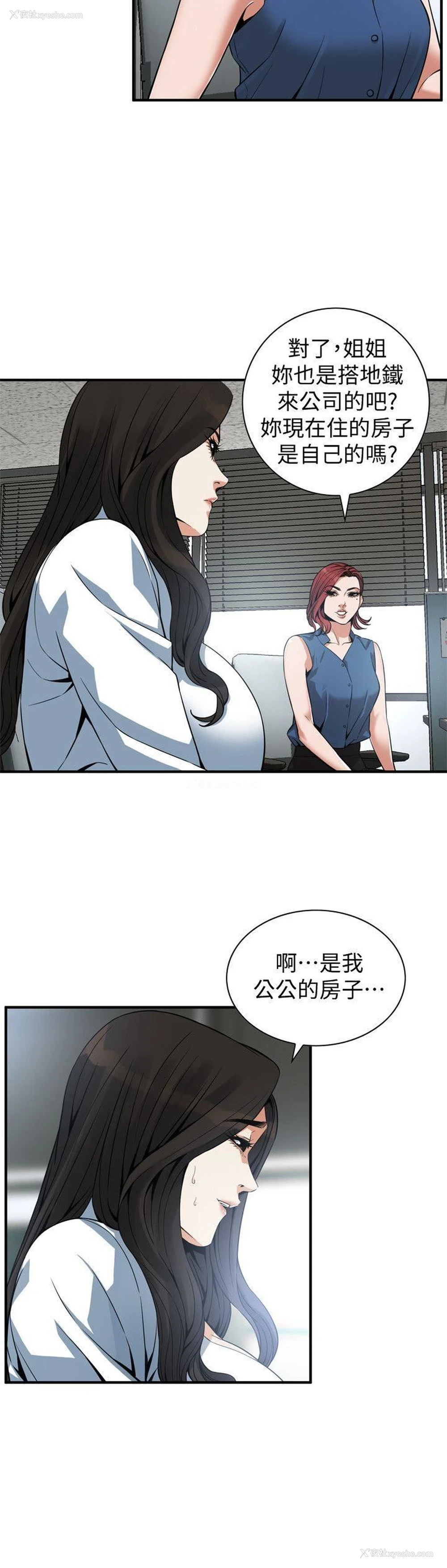 16P - 偷窥