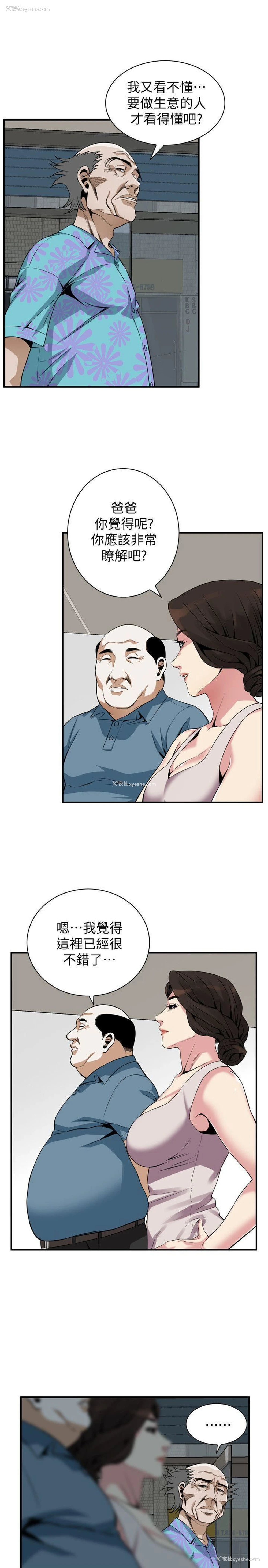 18P - 偷窥