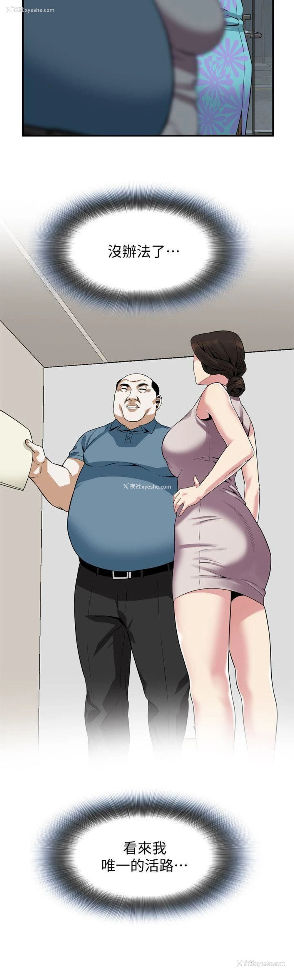 19P - 偷窥