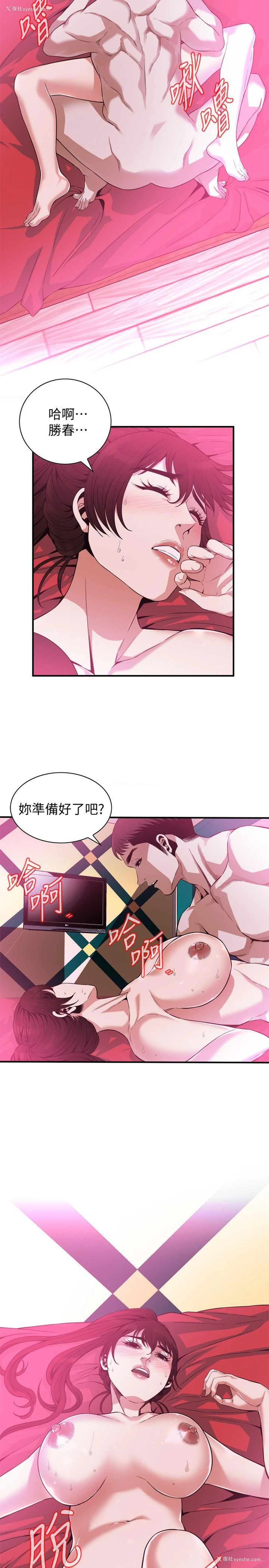 3P - 偷窥
