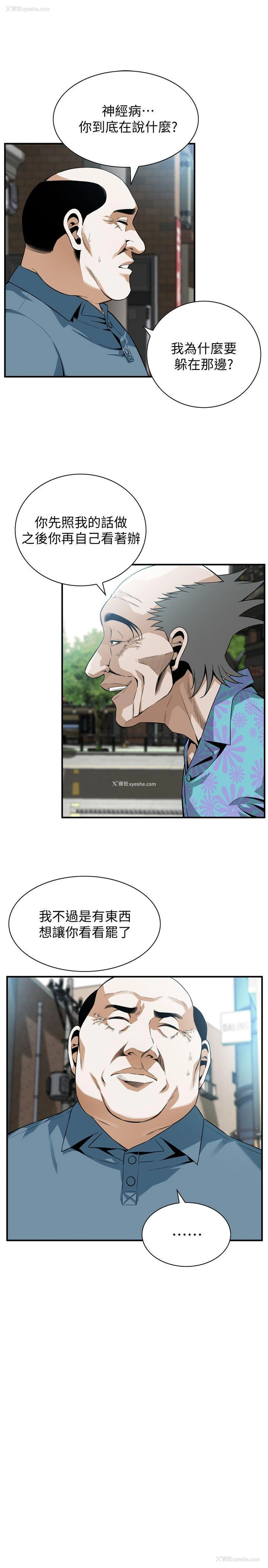 10P - 偷窥