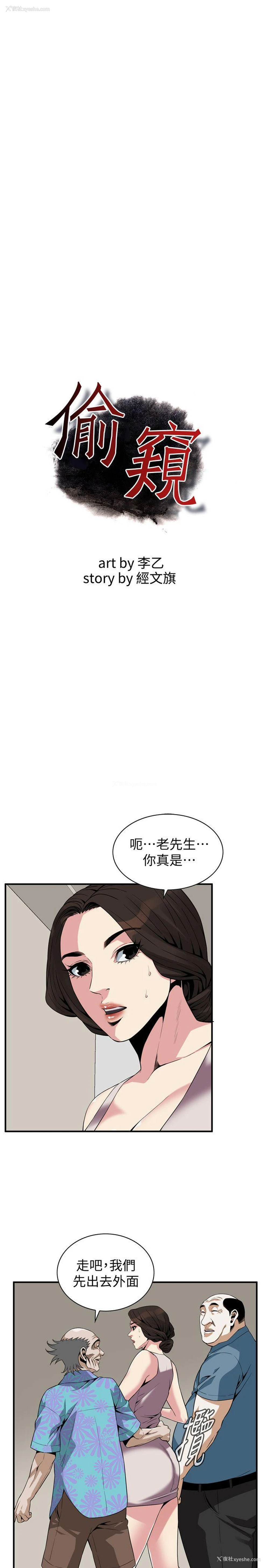 3P - 偷窥