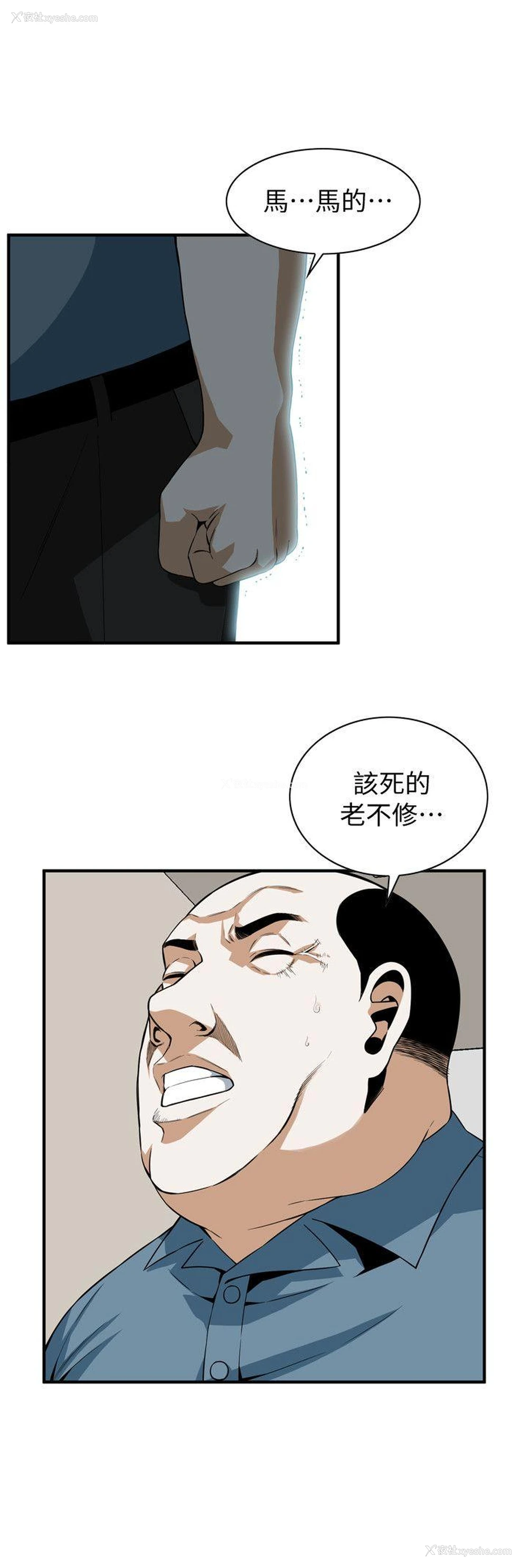 5P - 偷窥