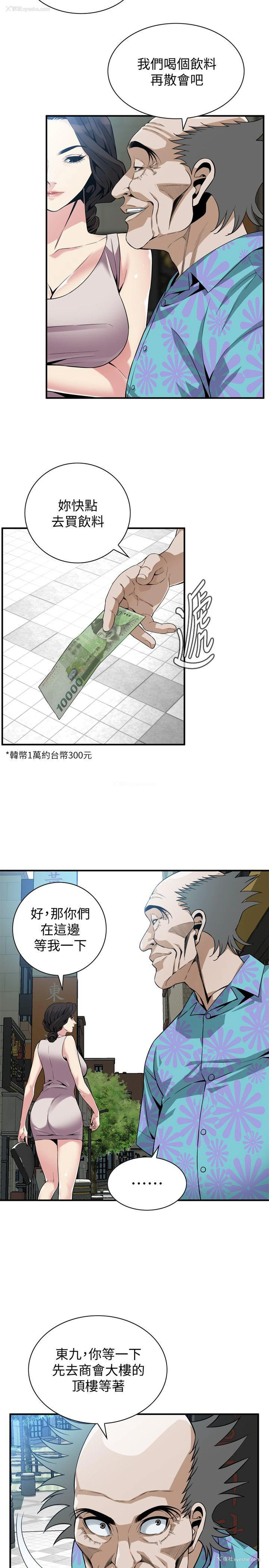 9P - 偷窥