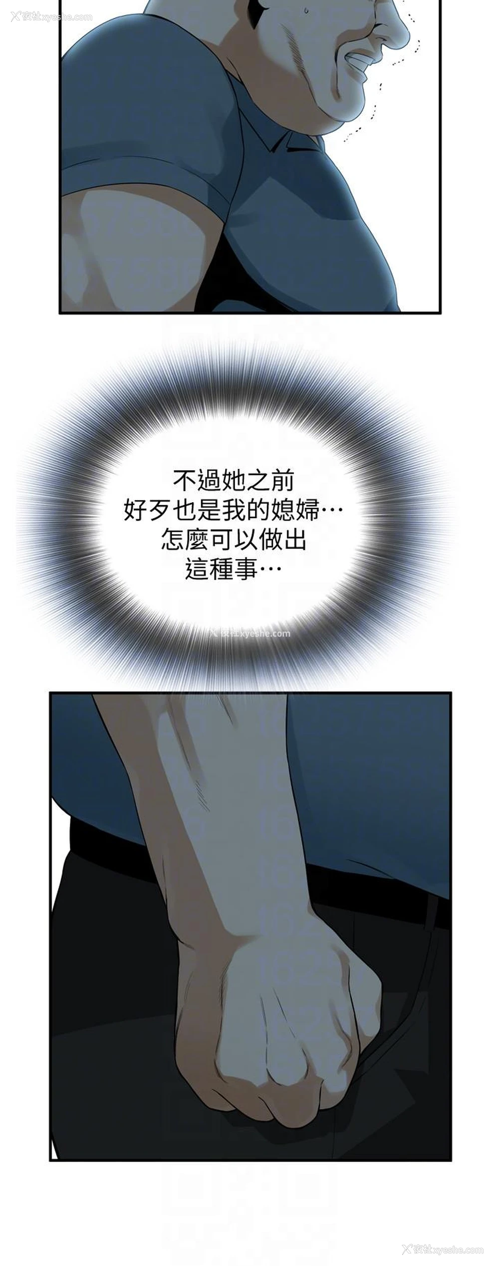 13P - 偷窥
