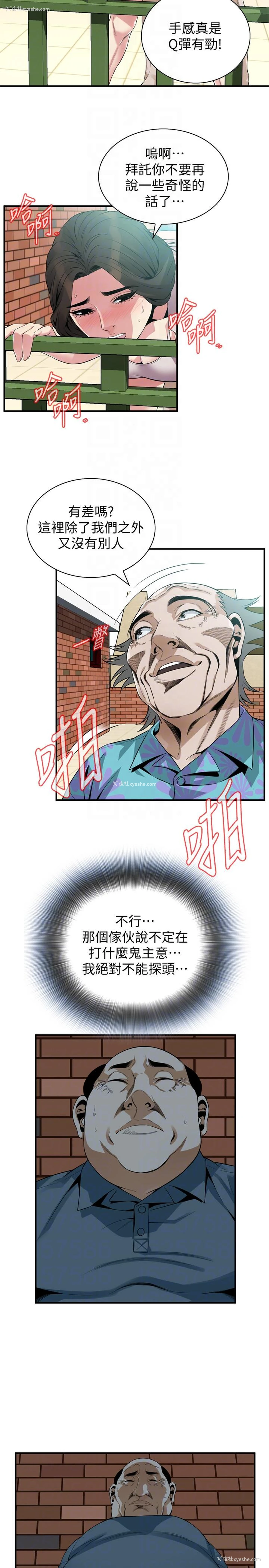 15P - 偷窥