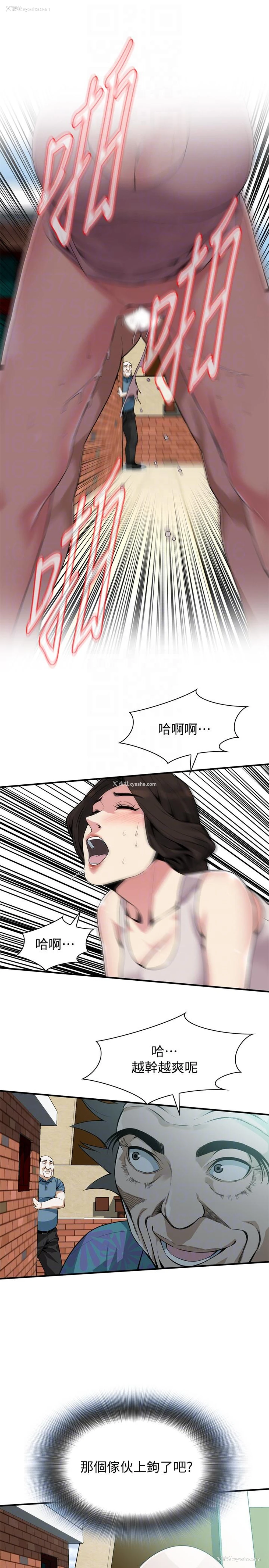 17P - 偷窥