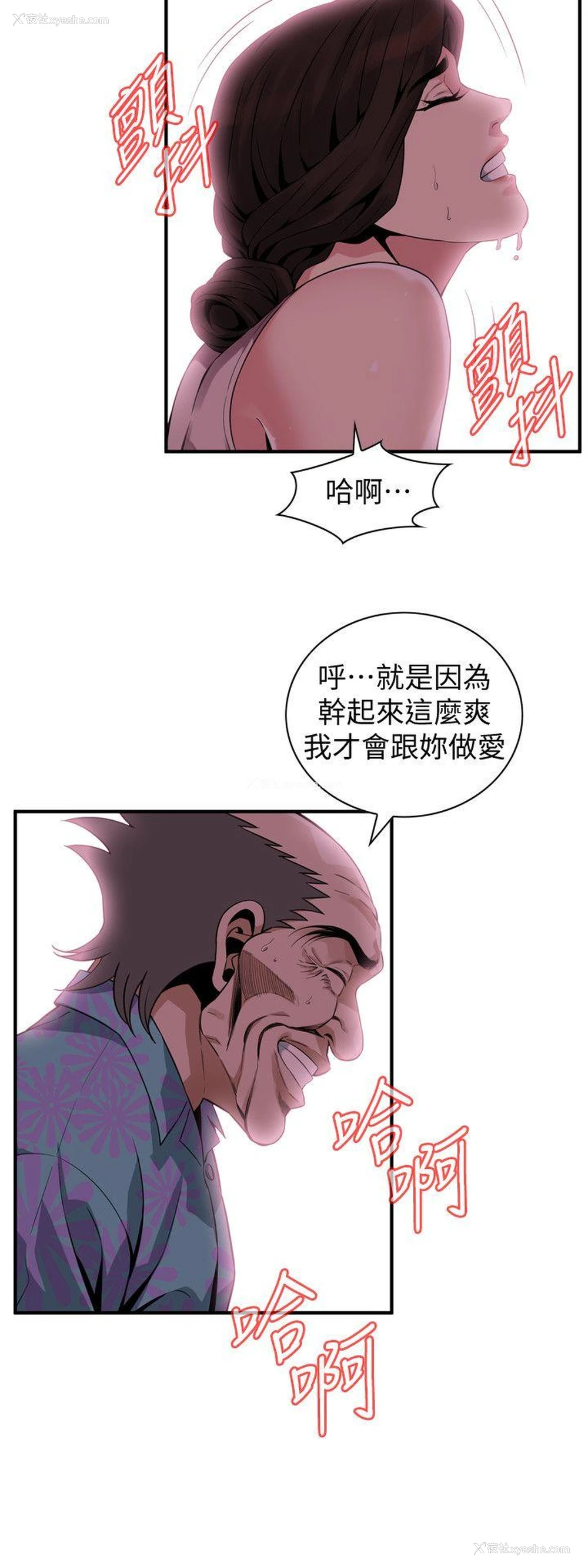 22P - 偷窥