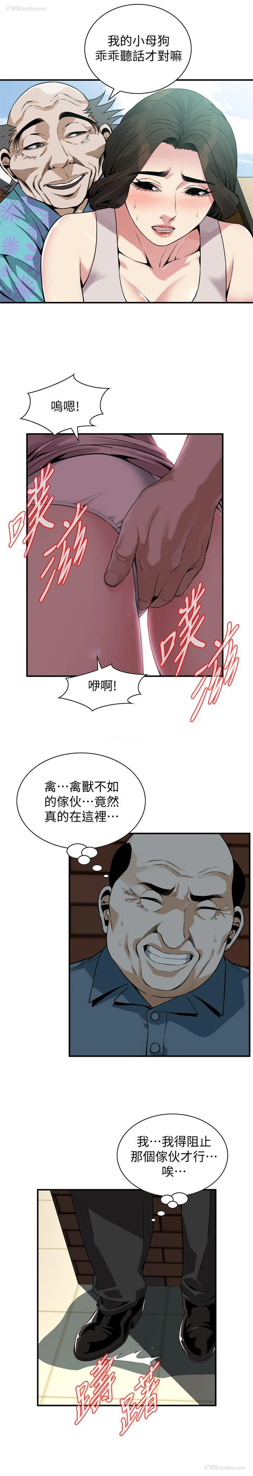 8P - 偷窥