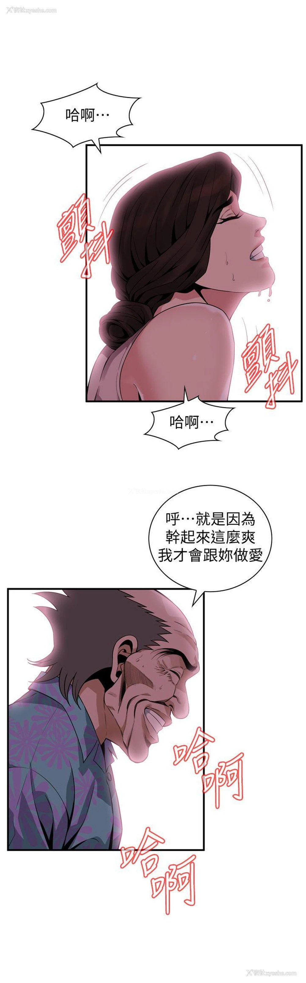 1P - 偷窥