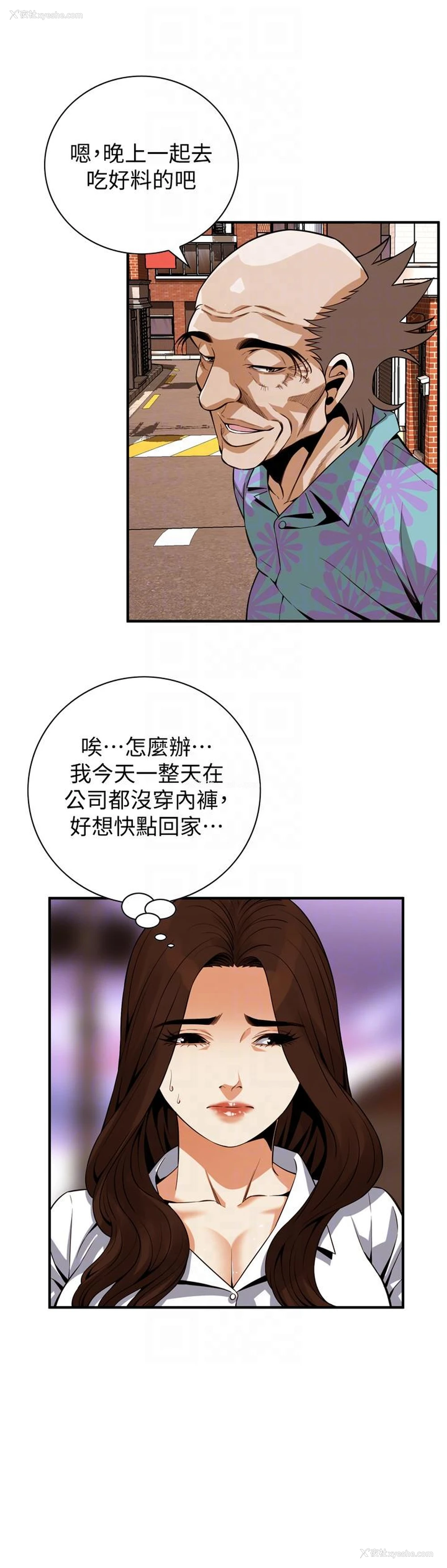 11P - 偷窥
