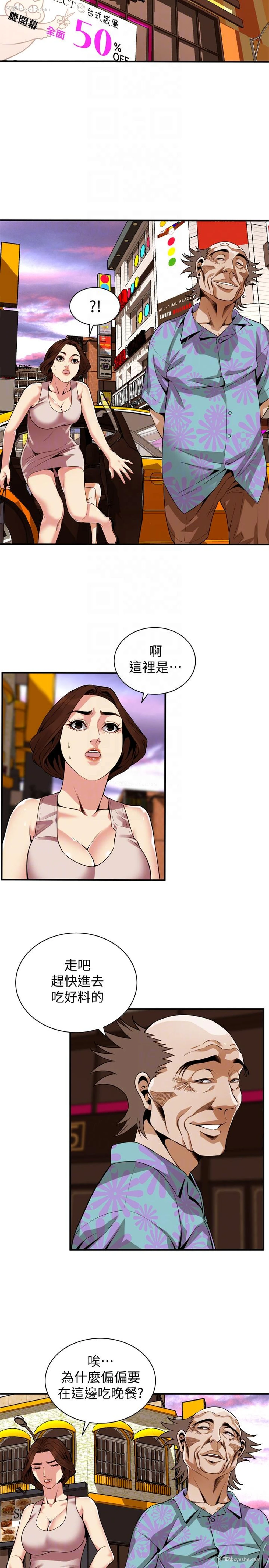 13P - 偷窥