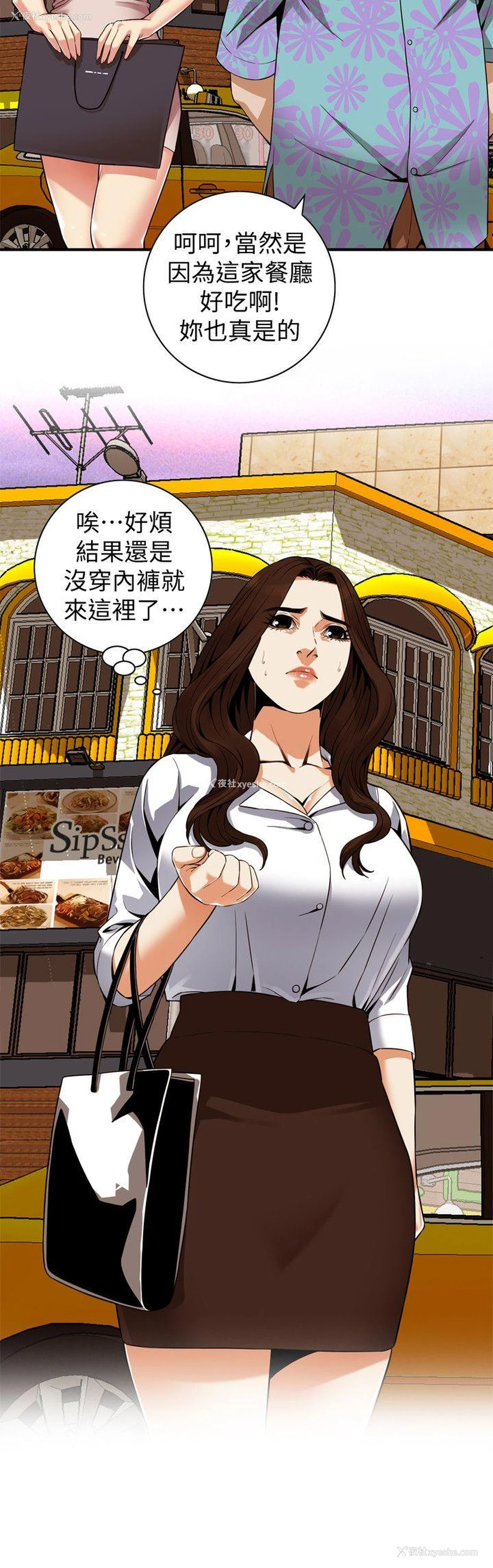 14P - 偷窥