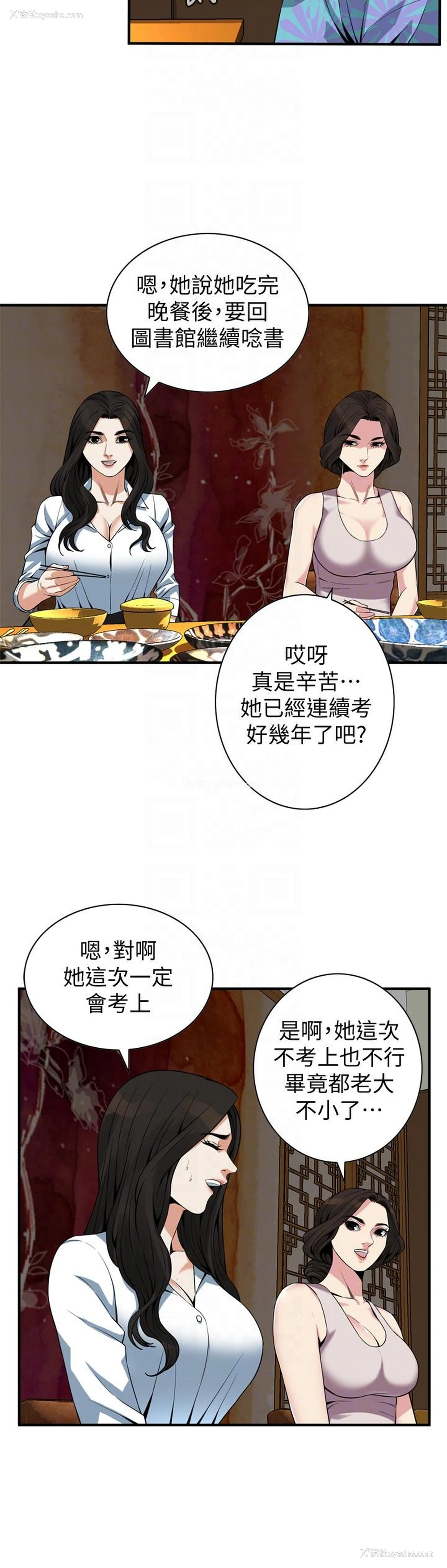 17P - 偷窥