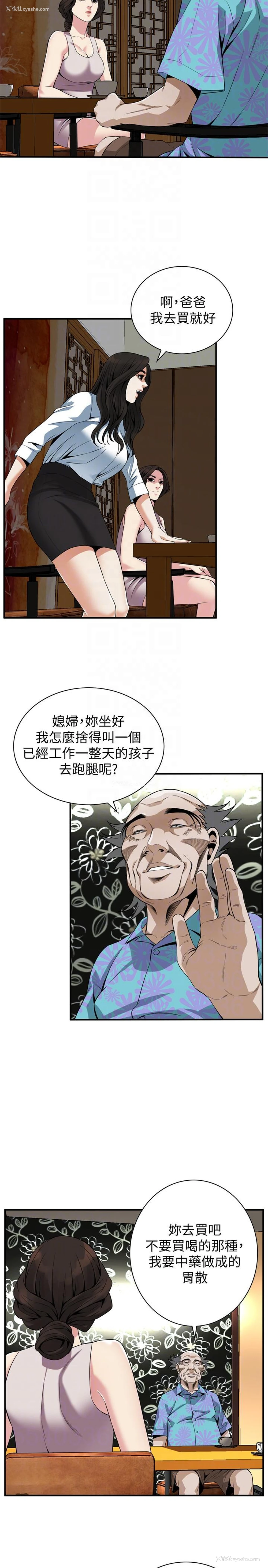 19P - 偷窥