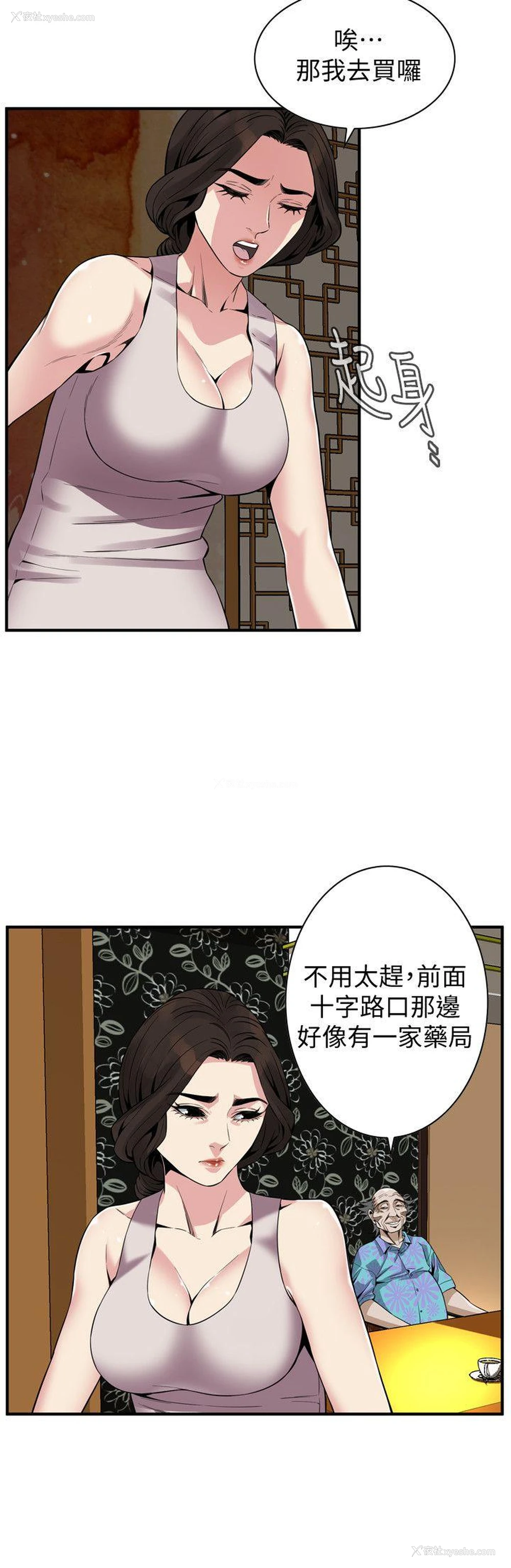 20P - 偷窥