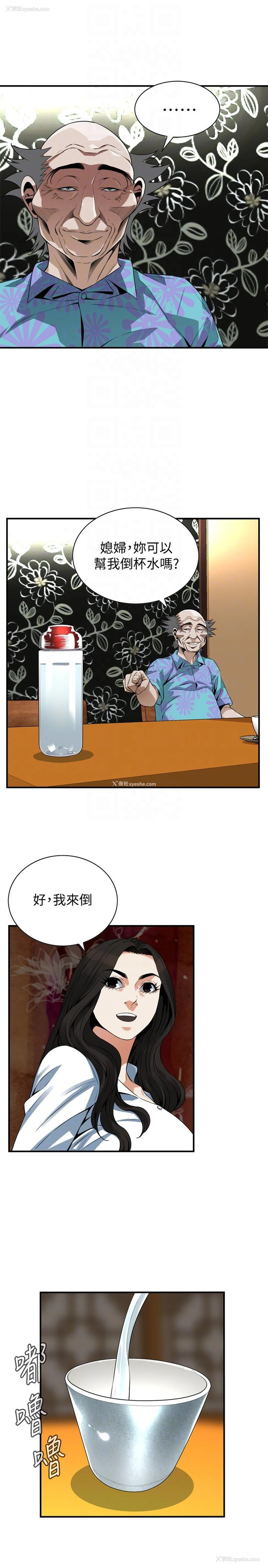 21P - 偷窥