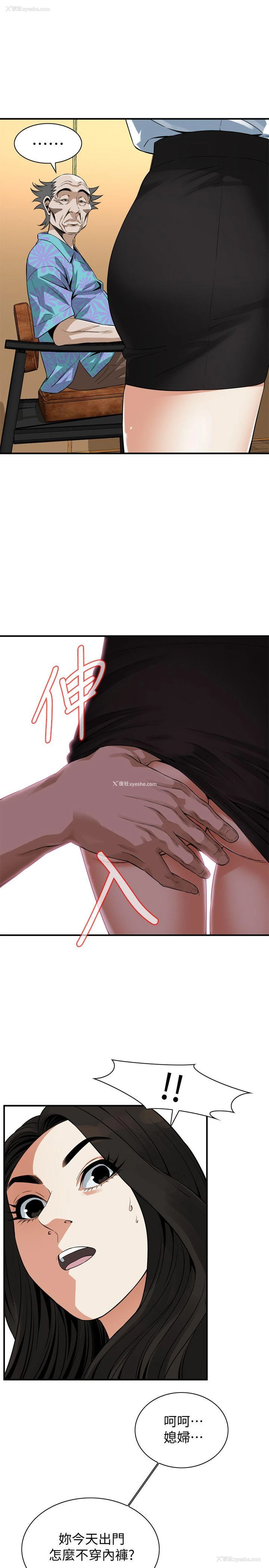 22P - 偷窥