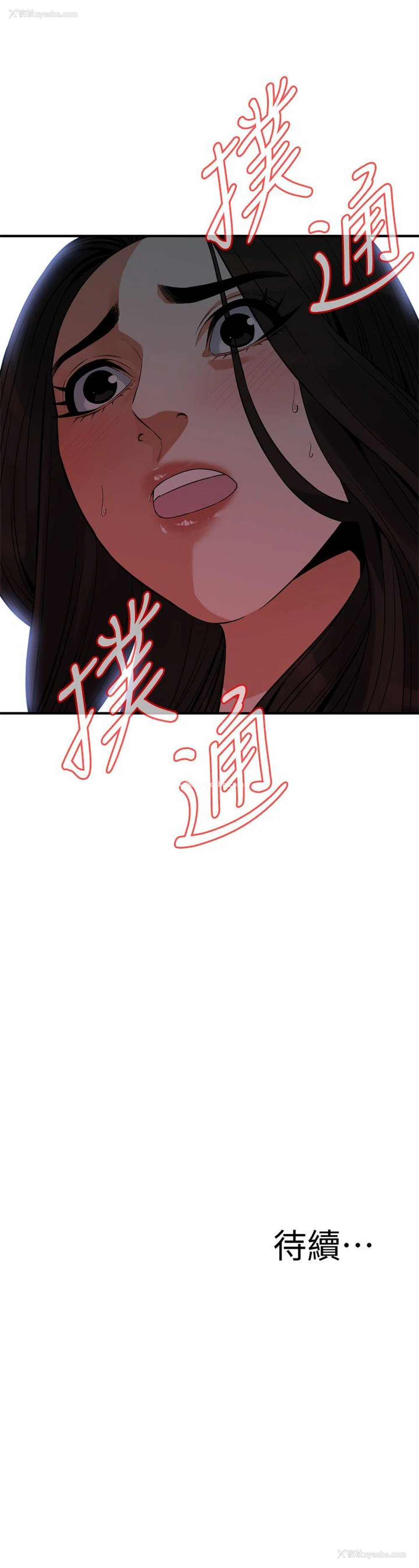 24P - 偷窥