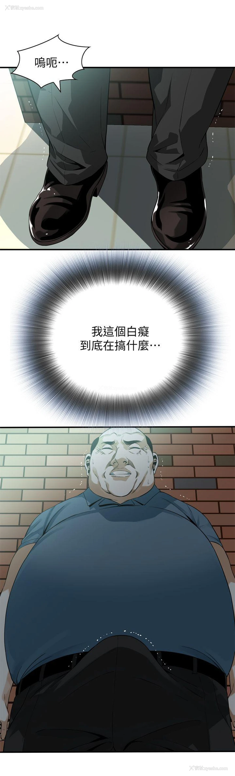 2P - 偷窥