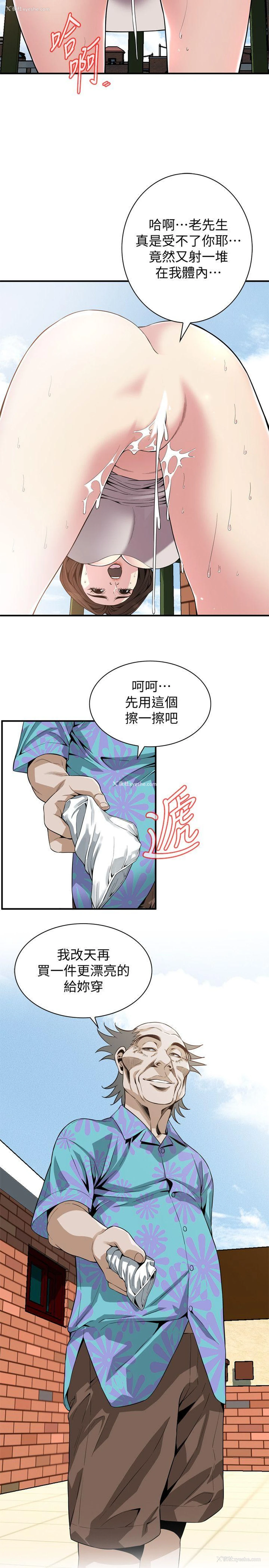 4P - 偷窥