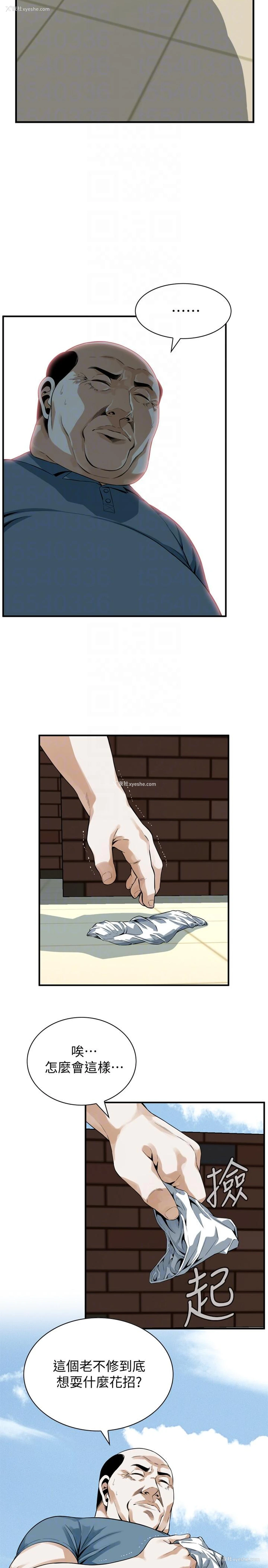 7P - 偷窥