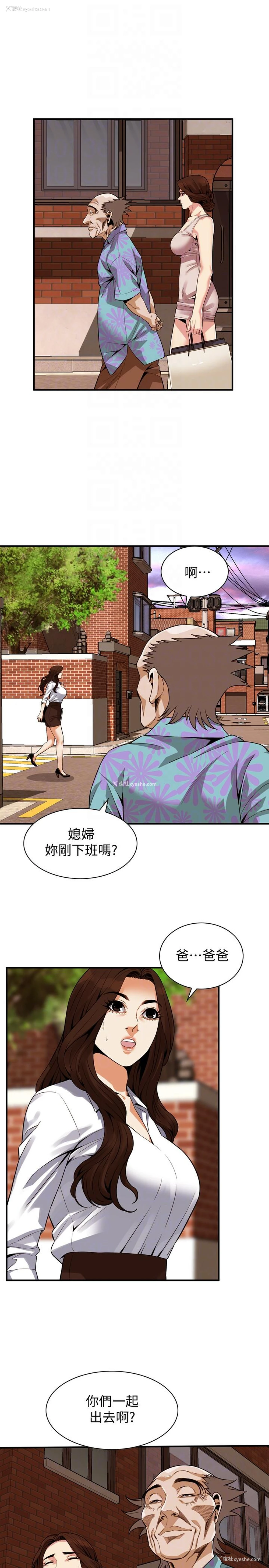 9P - 偷窥