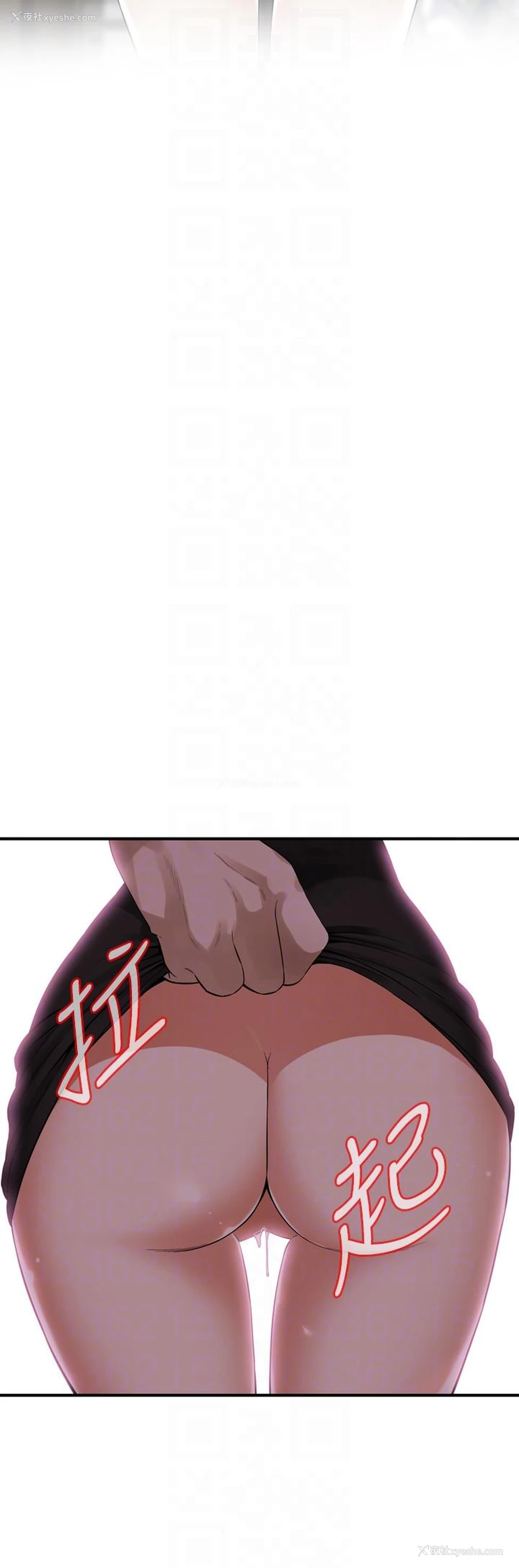 11P - 偷窥