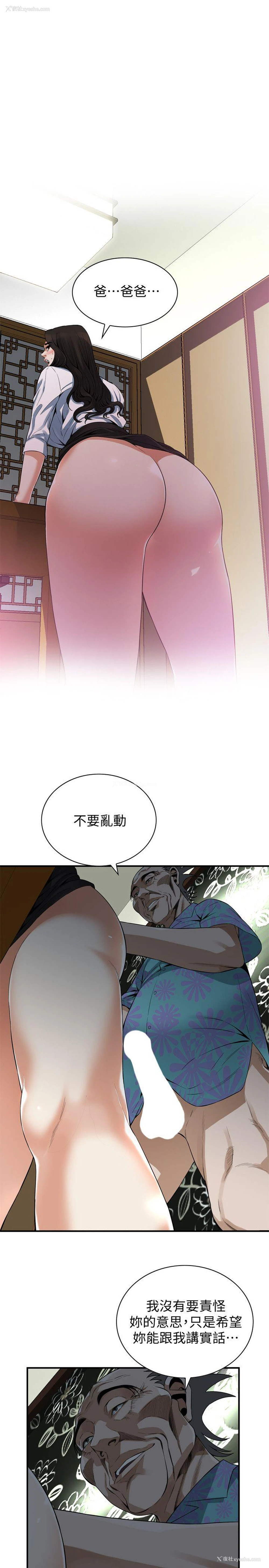 12P - 偷窥