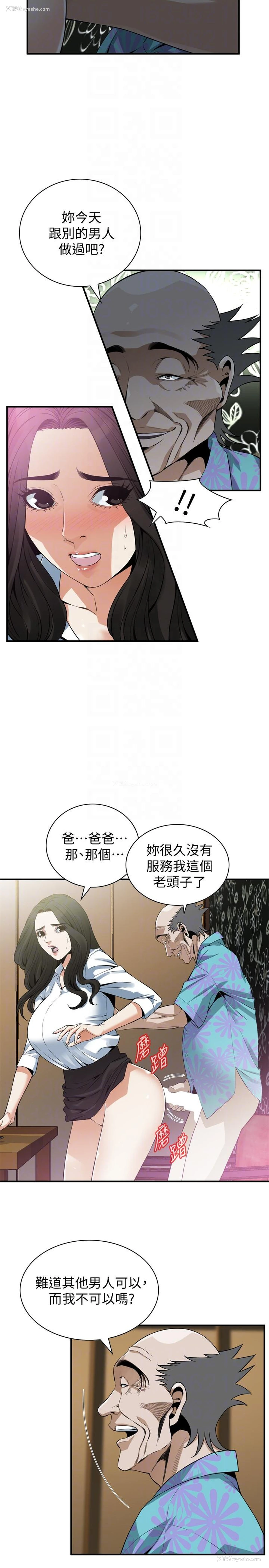 13P - 偷窥