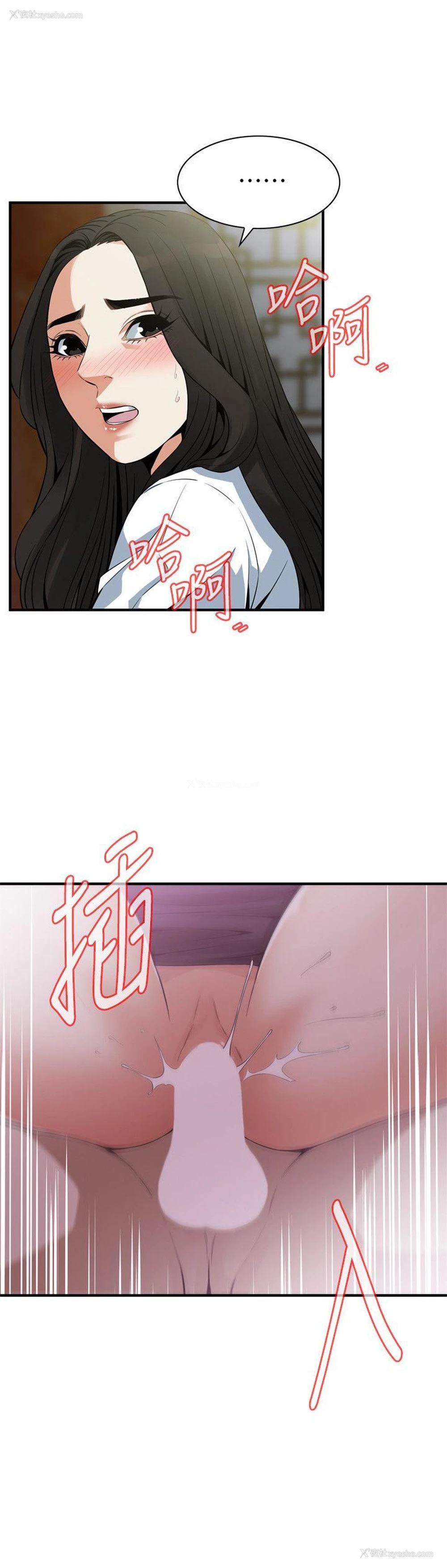 14P - 偷窥