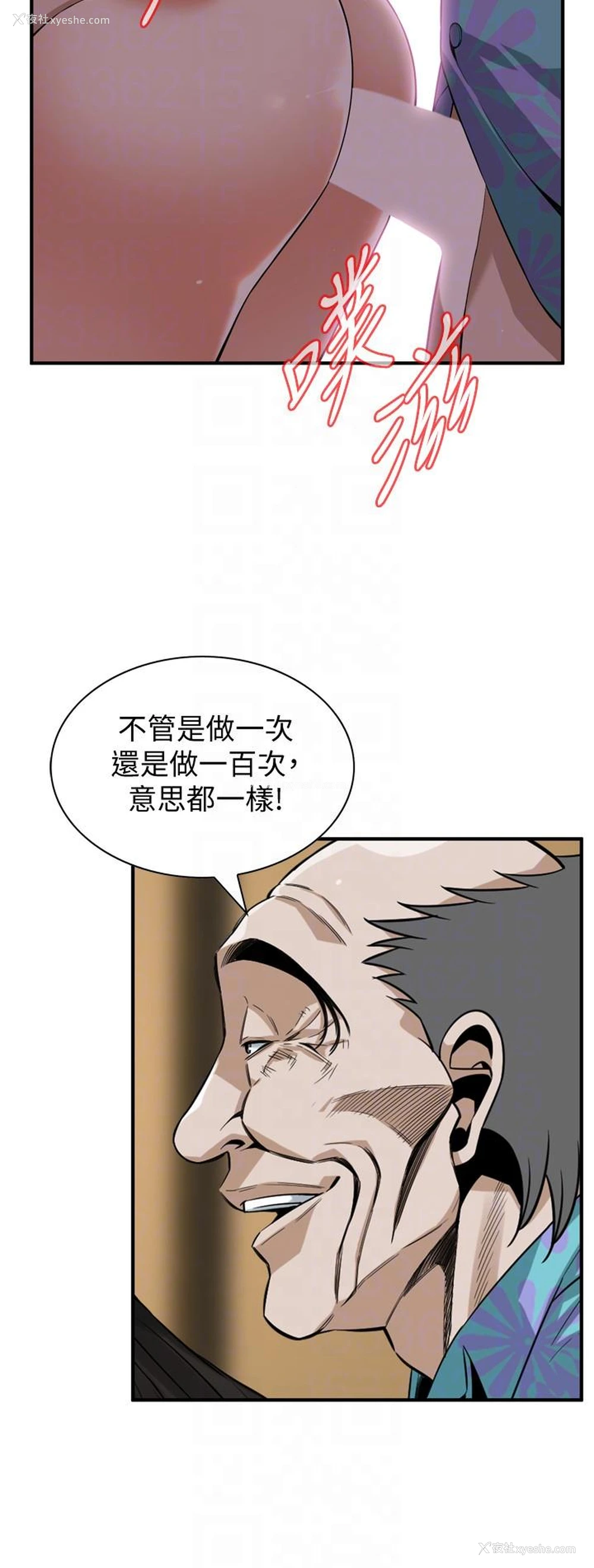 17P - 偷窥