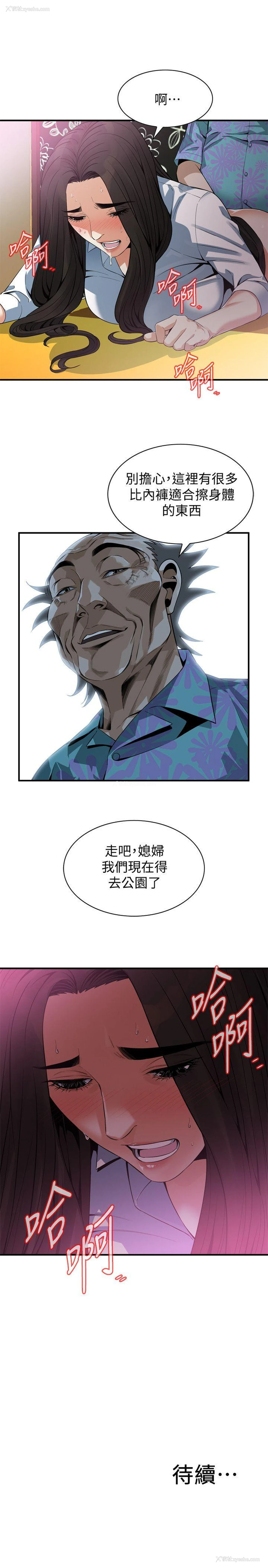 24P - 偷窥