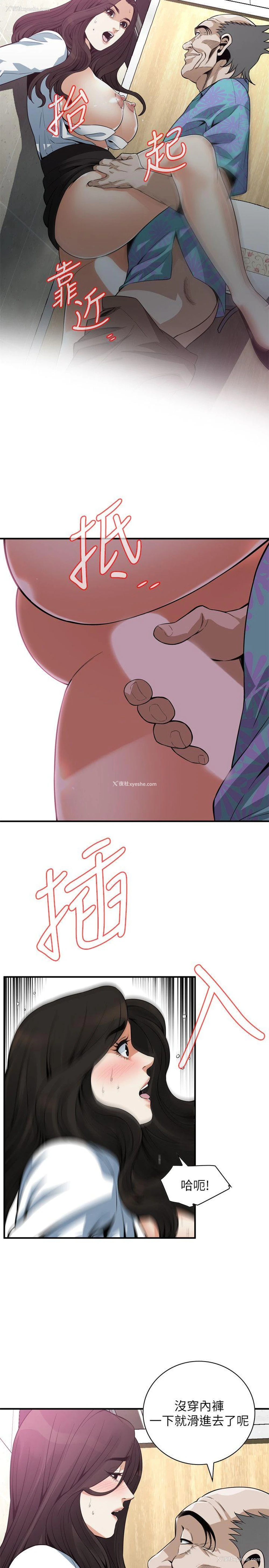 10P - 偷窥