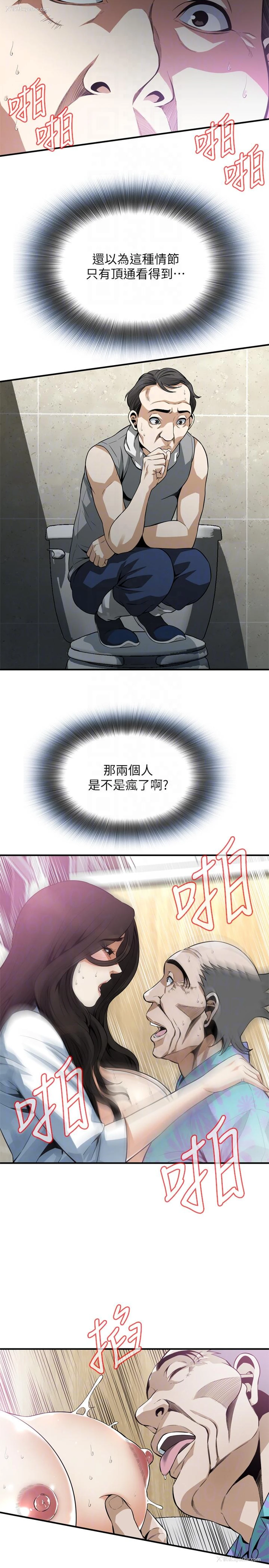 13P - 偷窥