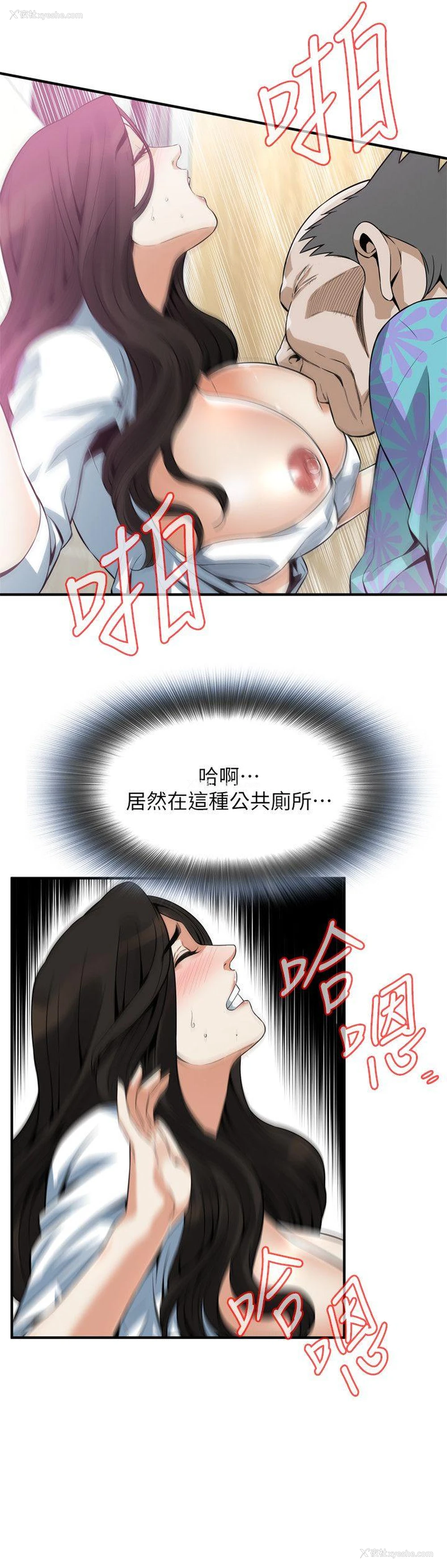 14P - 偷窥