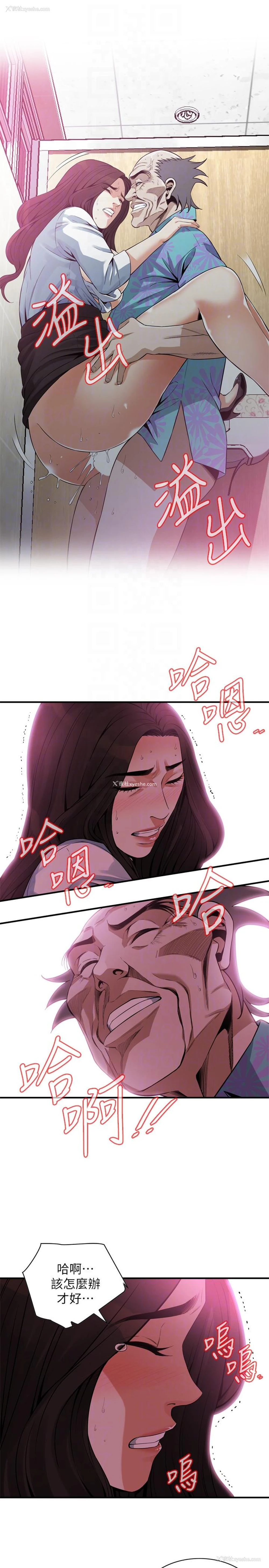 21P - 偷窥