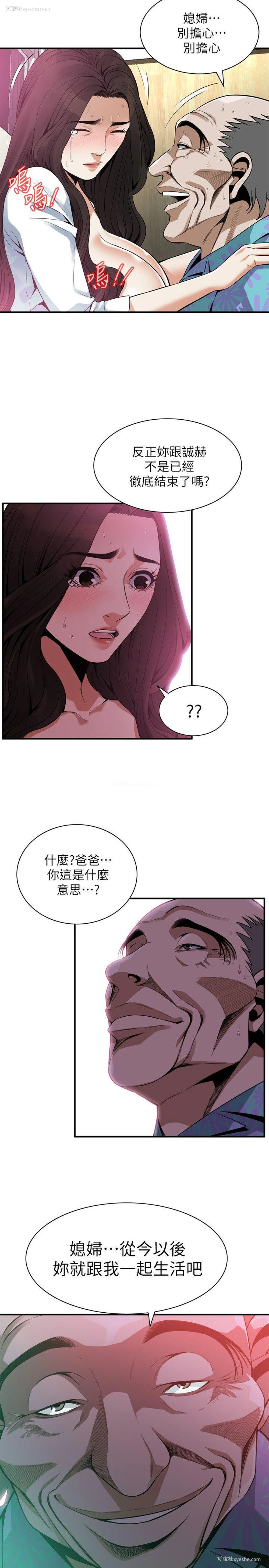 22P - 偷窥